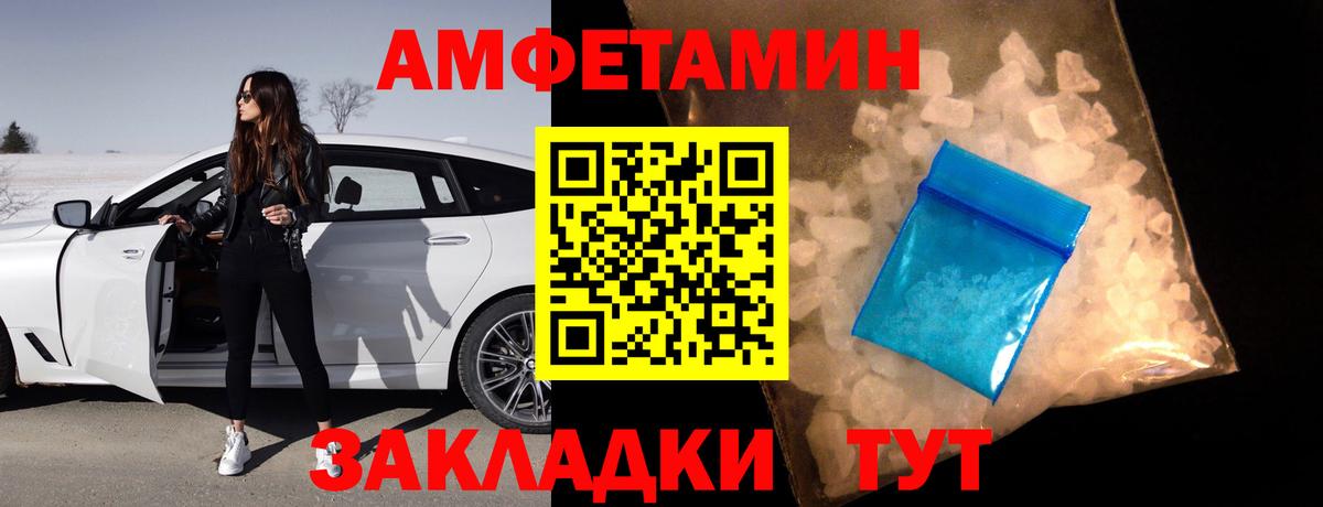 Amphetamine  АМФ Premium  Вход с VPN  Ступино 