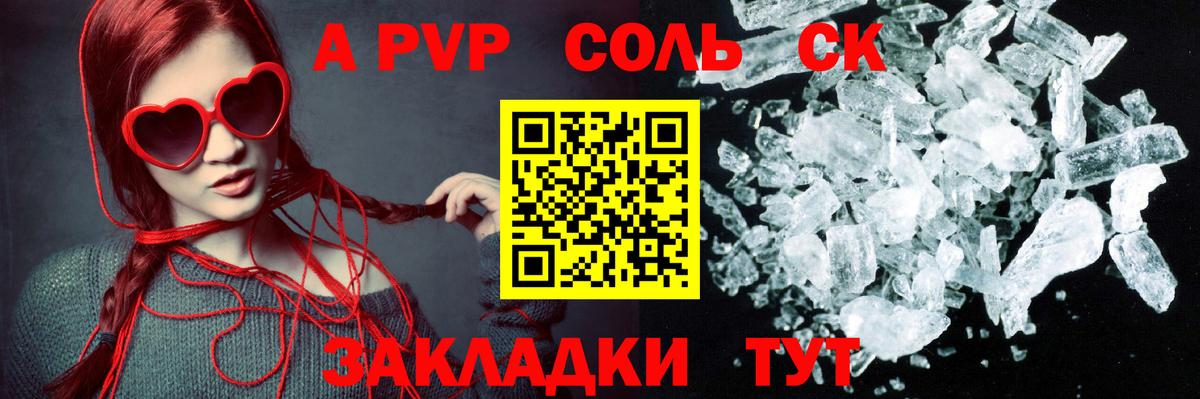Альфа ПВП мука Ступино
