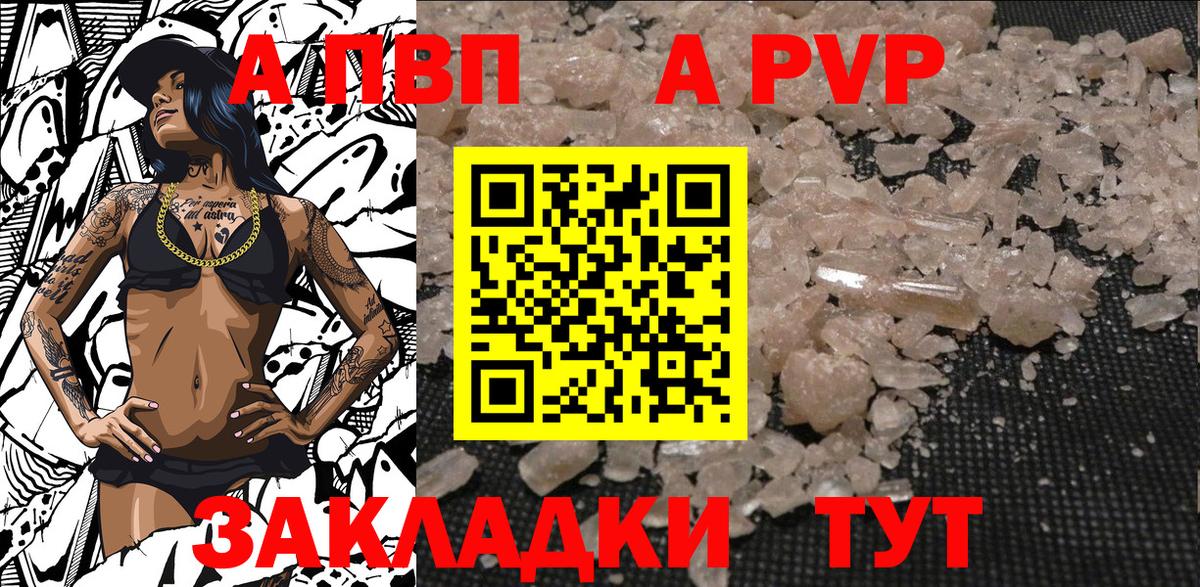 А ПВП СК  Вход с VPN  хочу   APVP мука  Ступино 