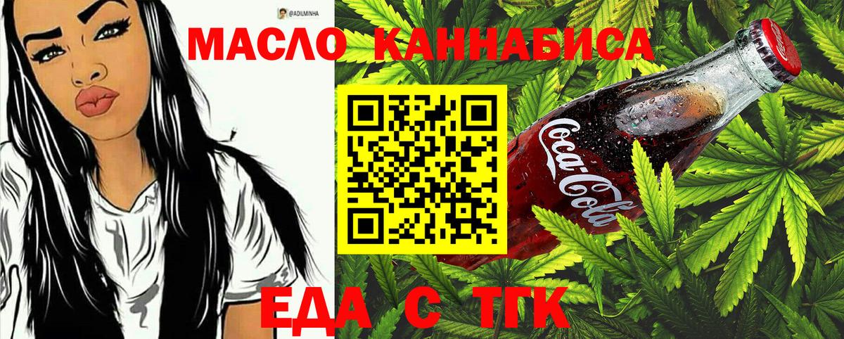 Canna-Cookies конопля  Вход с VPN  Ступино 