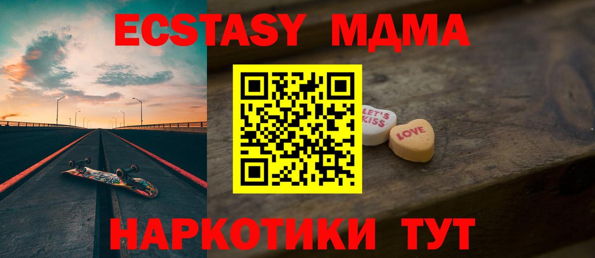 Ступино  дарк нет телеграм  ЭКСТАЗИ  ЭКСТАЗИ 300 mg  Вход с VPN  Ecstasy Дубай 