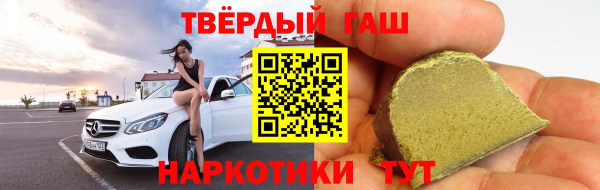 ГАШИШ 40% ТГК Ступино