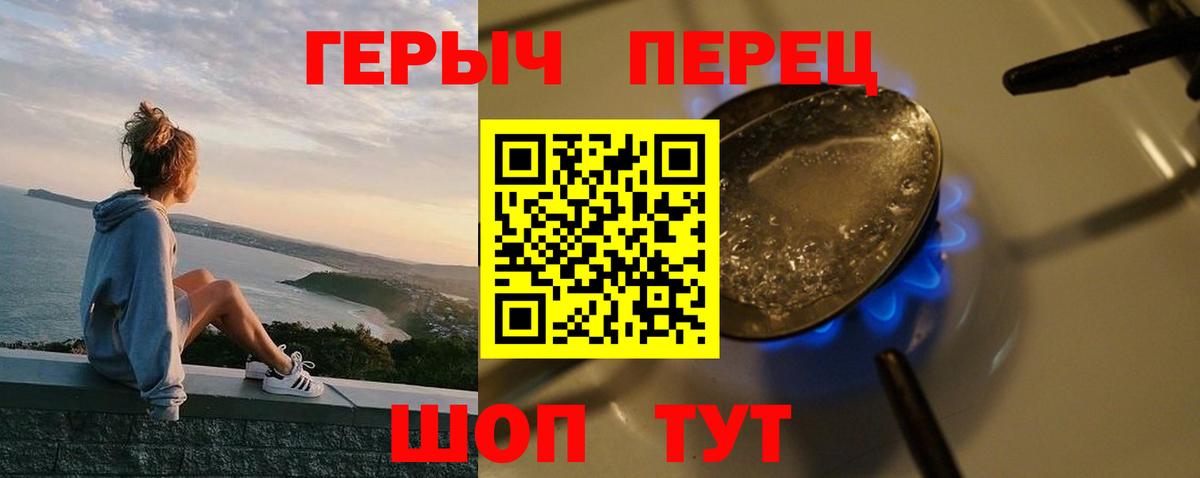 ГЕРОИН белый  Вход с VPN  Ступино 