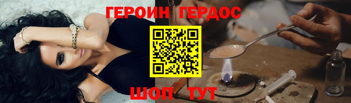 Героин гречка Ступино