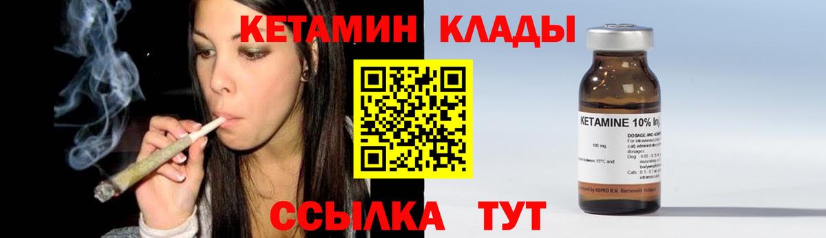 КЕТАМИН ketamine Ступино