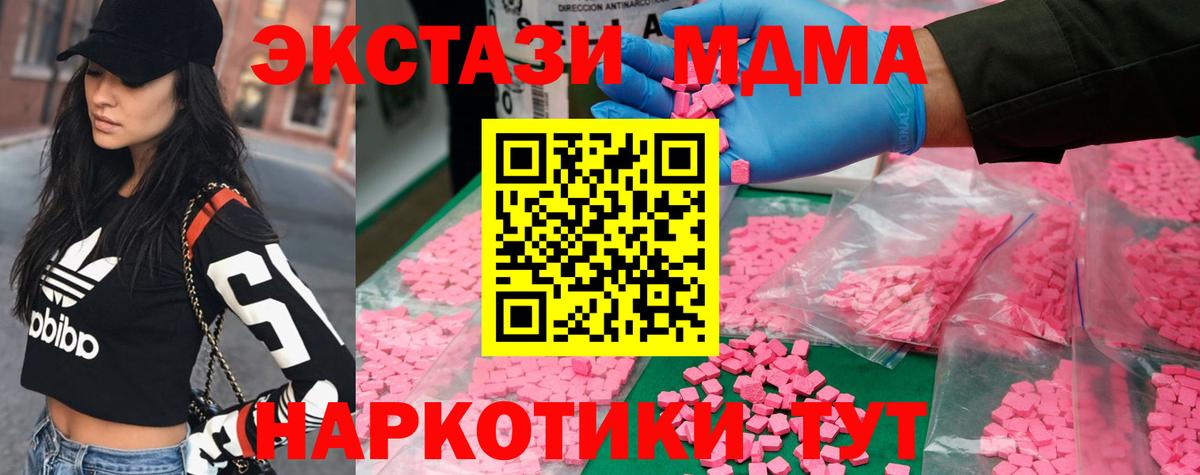 MDMA молли  MDMA кристаллы  Вход с VPN  Ступино 