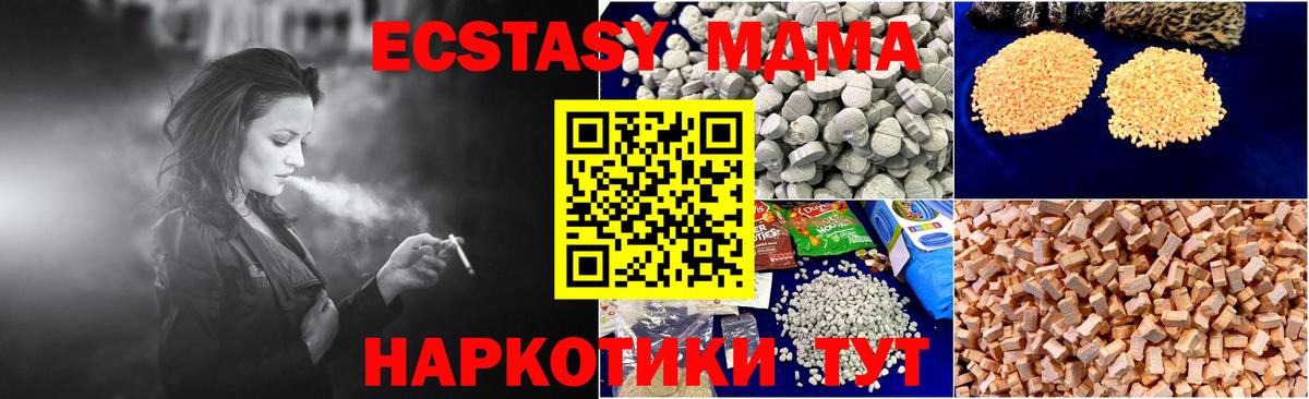 МДМА crystal Ступино