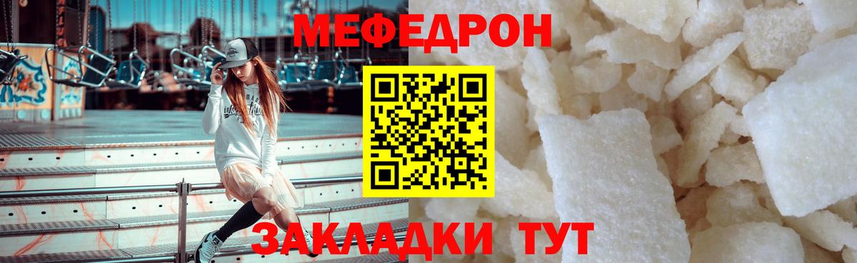 Меф мука  МЯУ-МЯУ  Меф  Ступино  Меф мука  Вход с VPN 