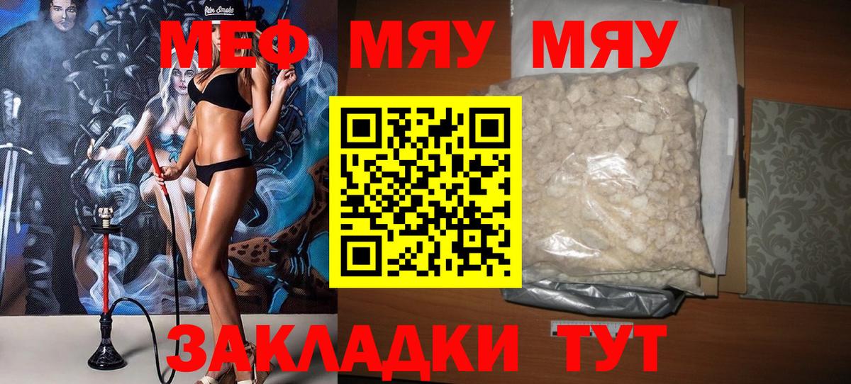Меф мука Ступино