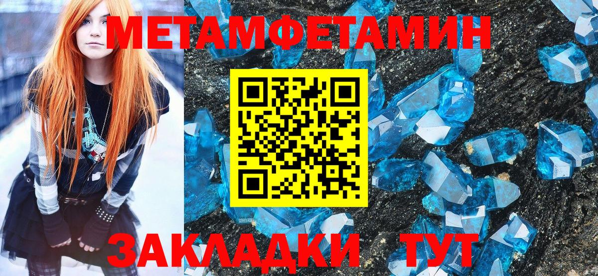 Метамфетамин кристалл Ступино