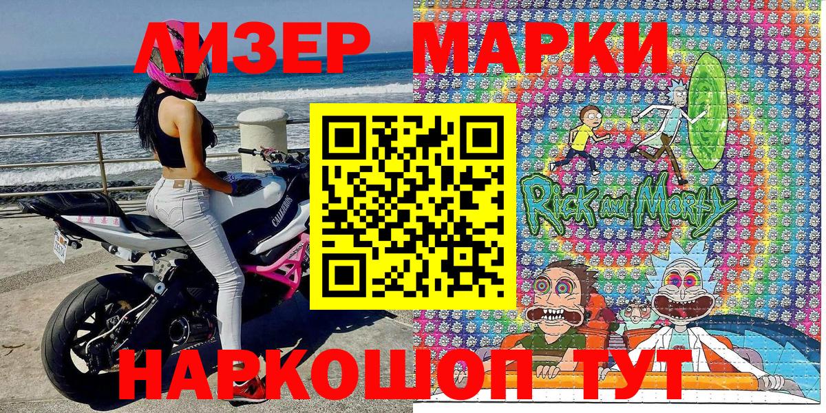 Марки 25I-NBOMe  Вход с VPN  Ступино  Марки NBOMe 1,5мг  Марки NBOMe 1,5мг 