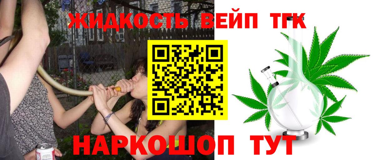 Ступино  Дистиллят ТГК вейп с тгк  Вход с VPN 